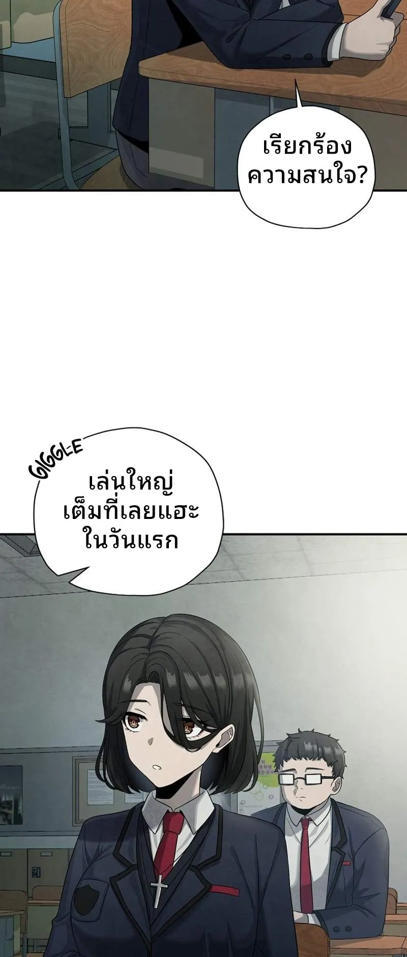 Ghost Story Club (Remake) ตอนที่ 2 หน้า 10