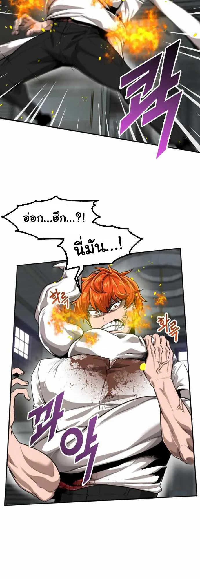 Rental Hero ตอนที่ 1 หน้า 109