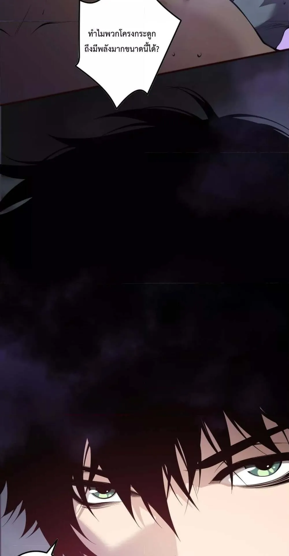 Disastrous Necromancer ตอนที่ 151 หน้า 16