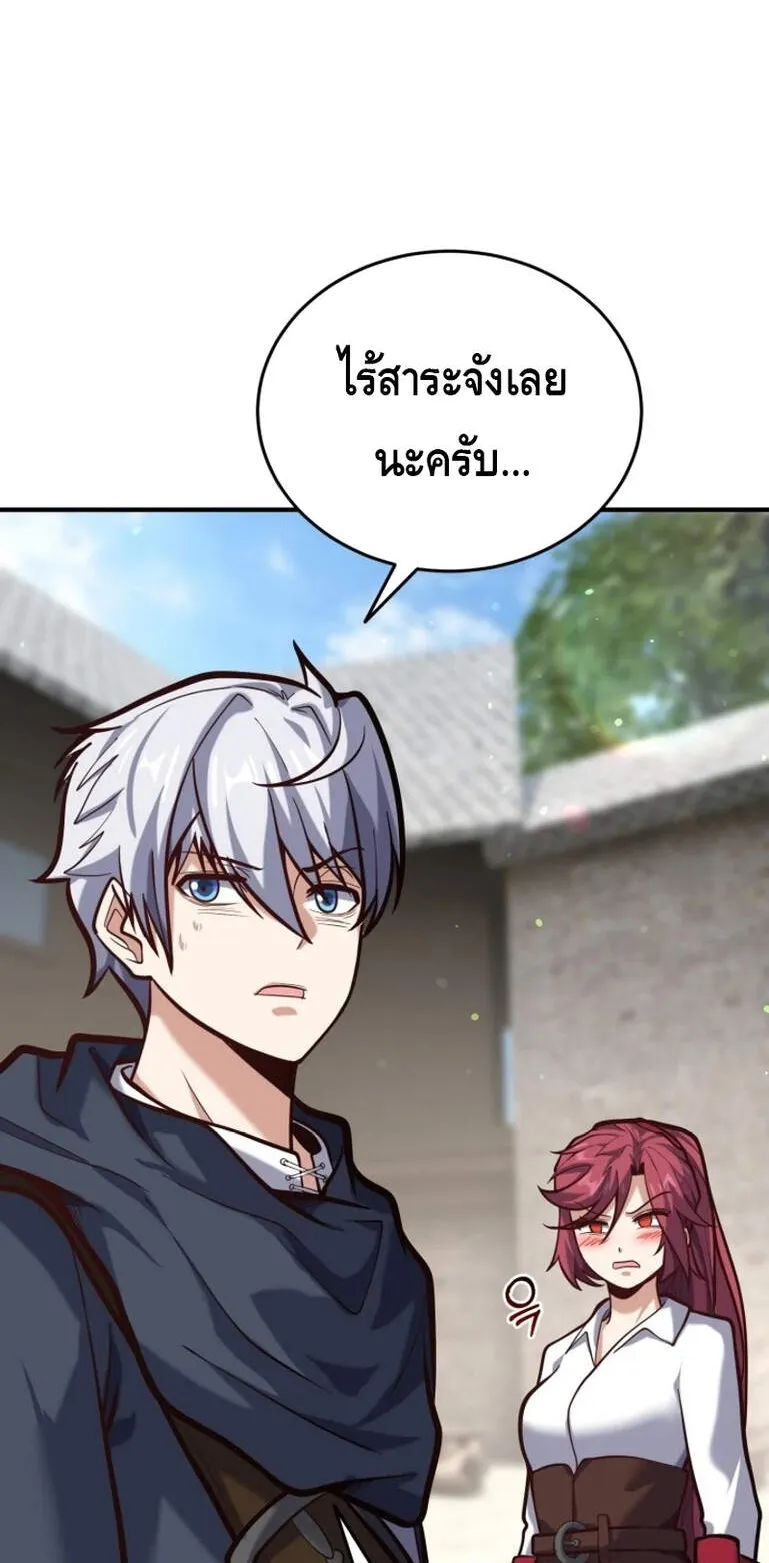 Reincarnation Sword Master ตอนที่ 9 หน้า 36