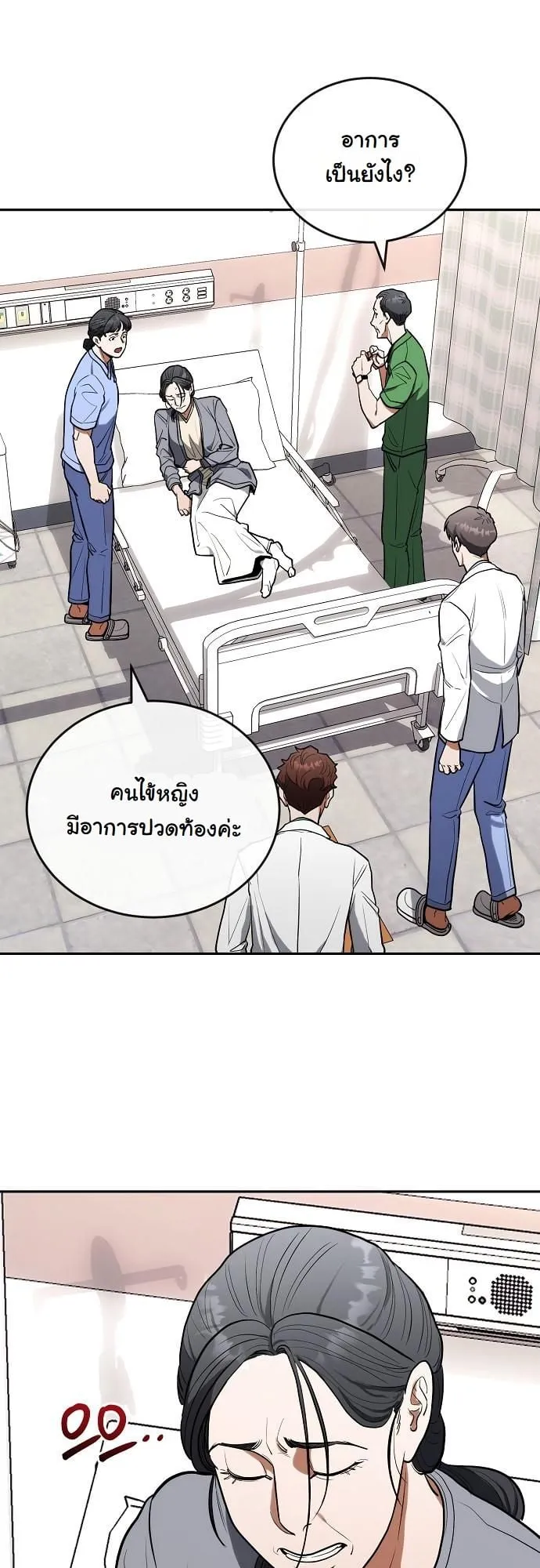 Hua Tuo Becomes a Surgeon ตอนที่ 10 หน้า 49