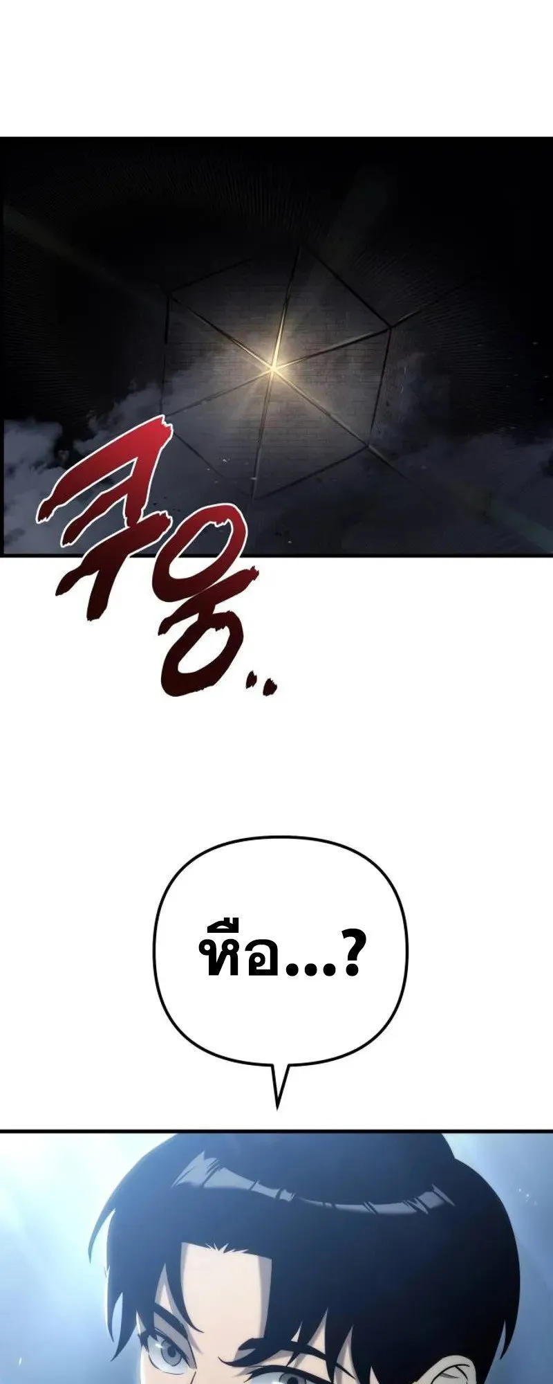 Hiding the logistics center in Apocalypse ตอนที่ 19 หน้า 59