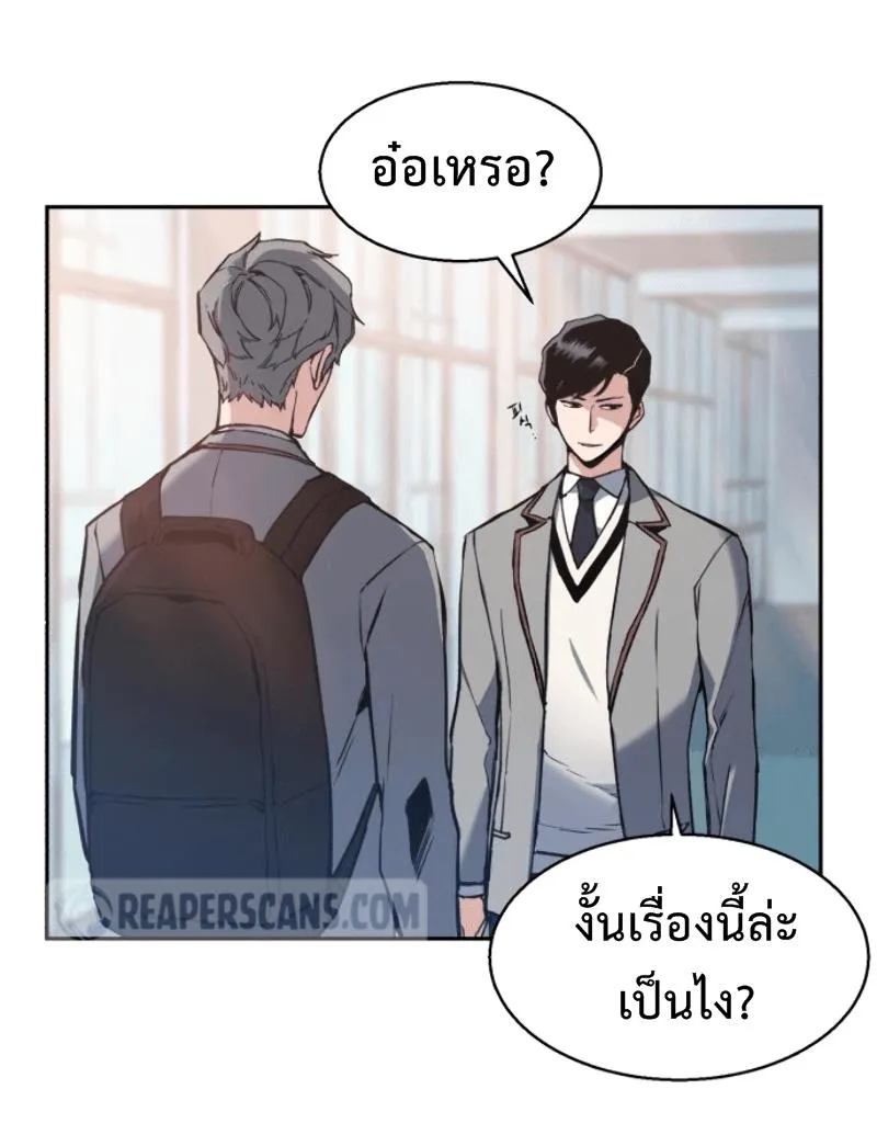 Mercenary Enrollment ตอนที่ 12 หน้า 82