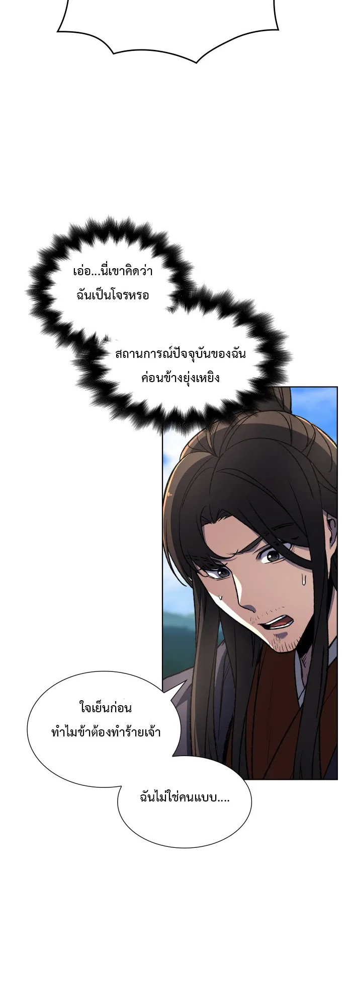 I Reincarnated As The Crazed Heir ตอนที่ 1 หน้า 83