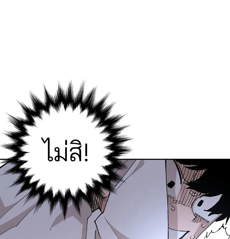 Player ตอนที่ 2 หน้า 76