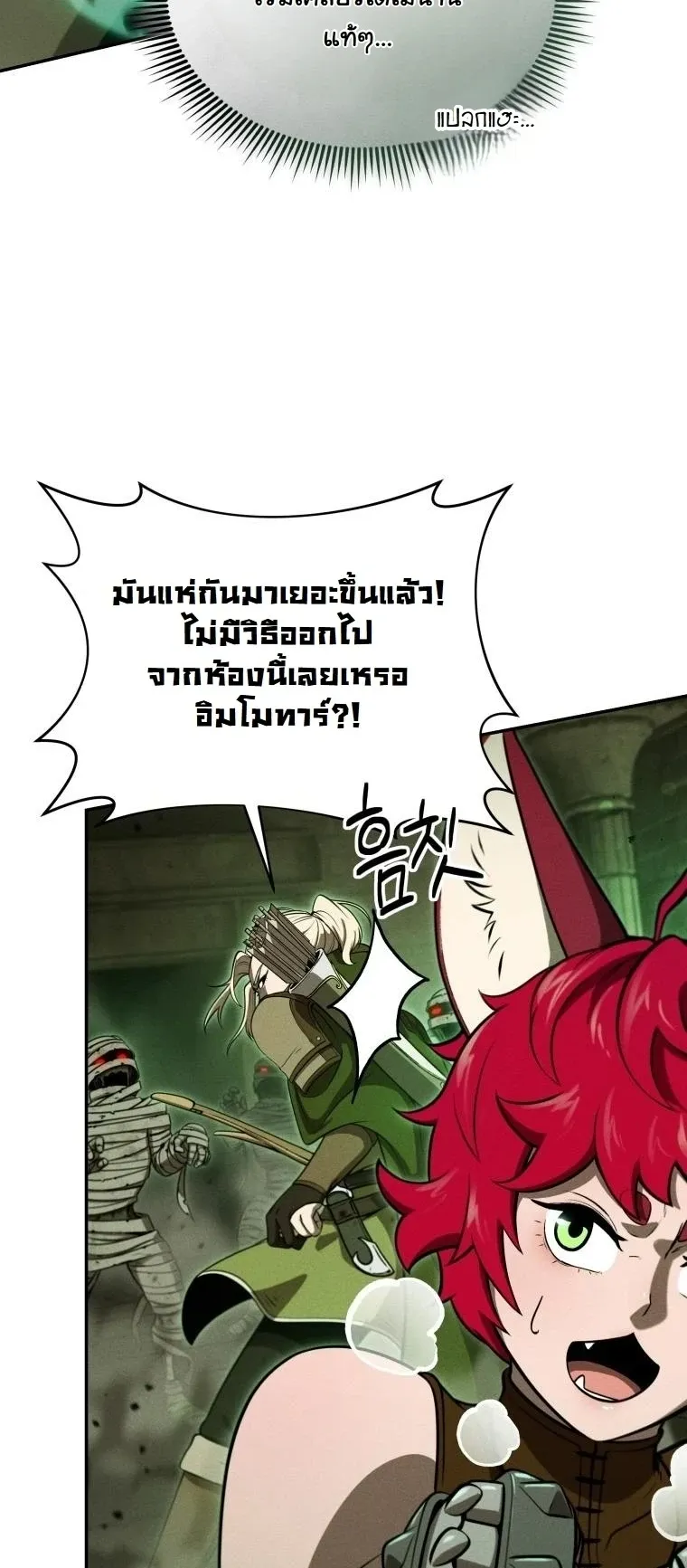 Revenge on the Tyrant Dragon ตอนที่ 32 หน้า 30