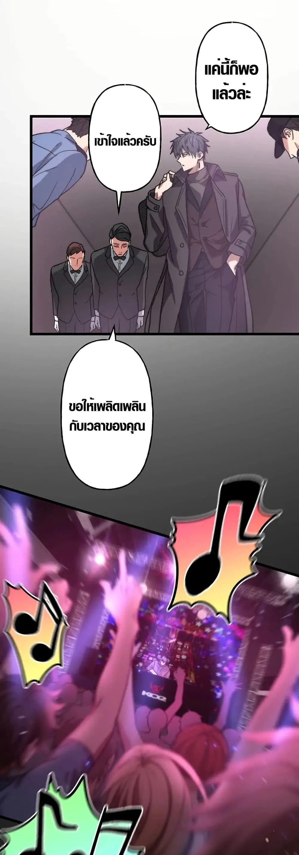 Aristocrat’s Revenge ตอนที่ 0 หน้า 12