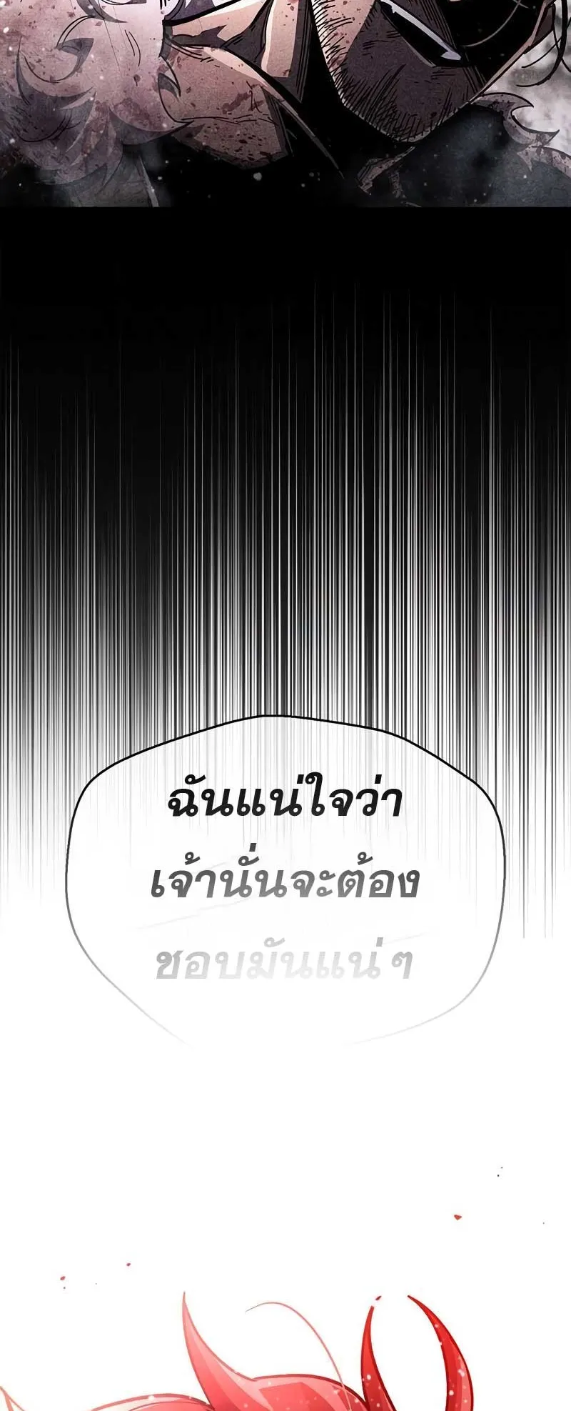 The Player Hides His Past ตอนที่ 47 หน้า 56