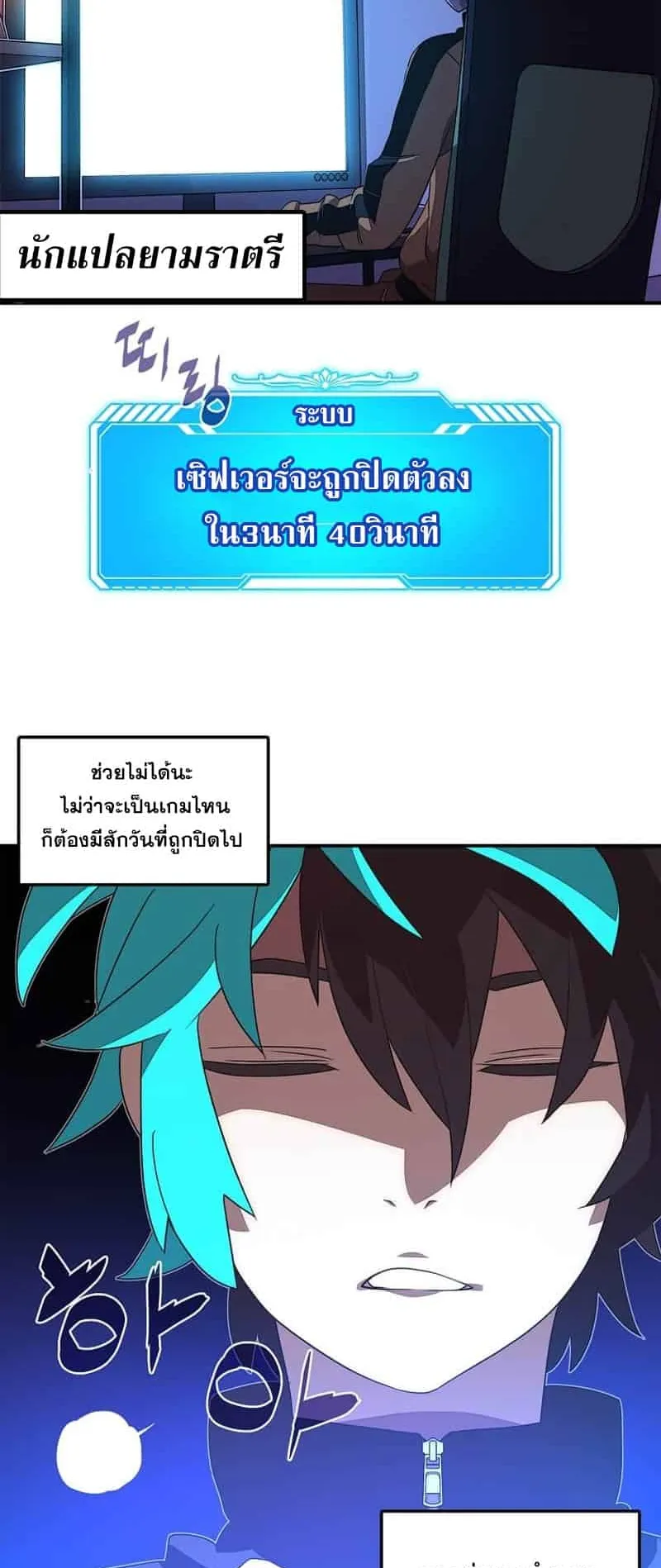 My Inventory Is Abnormal ตอนที่ 1 หน้า 36