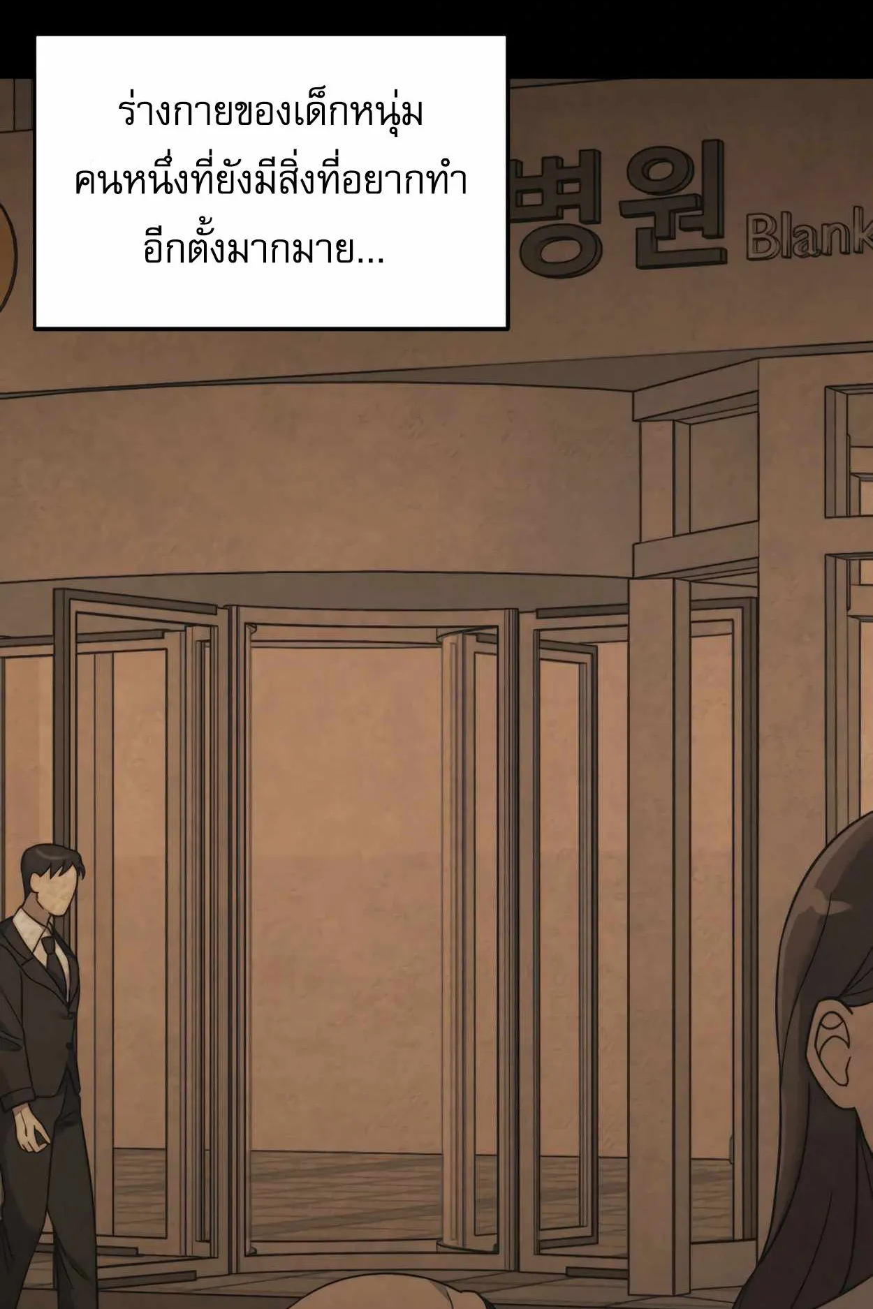 How to Survive as a terminally-ill Dragon ตอนที่ 1 หน้า 47