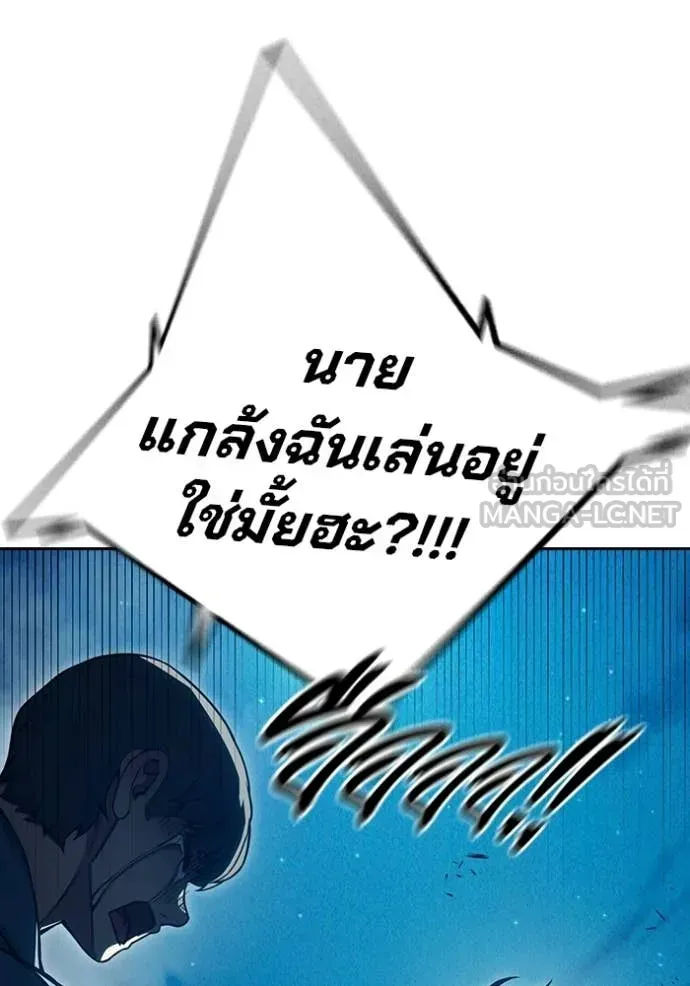 Juvenile Prison ตอนที่ 94 หน้า 61
