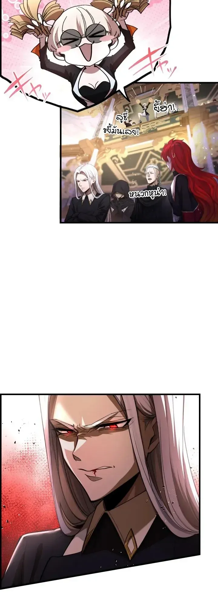 The Strongest Sword Saint Reincarnated Into a Prestigious Magic Family ตอนที่ 16 หน้า 61
