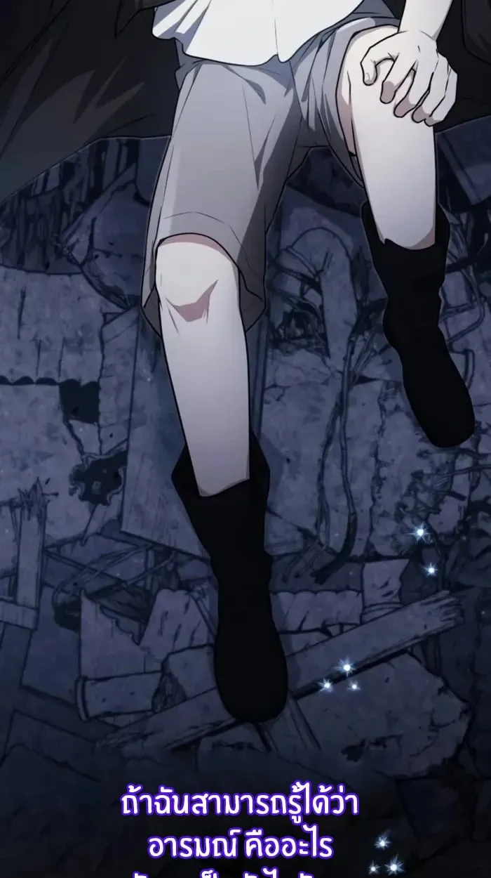 The Genius Prismatic Mage ตอนที่ 1 หน้า 110