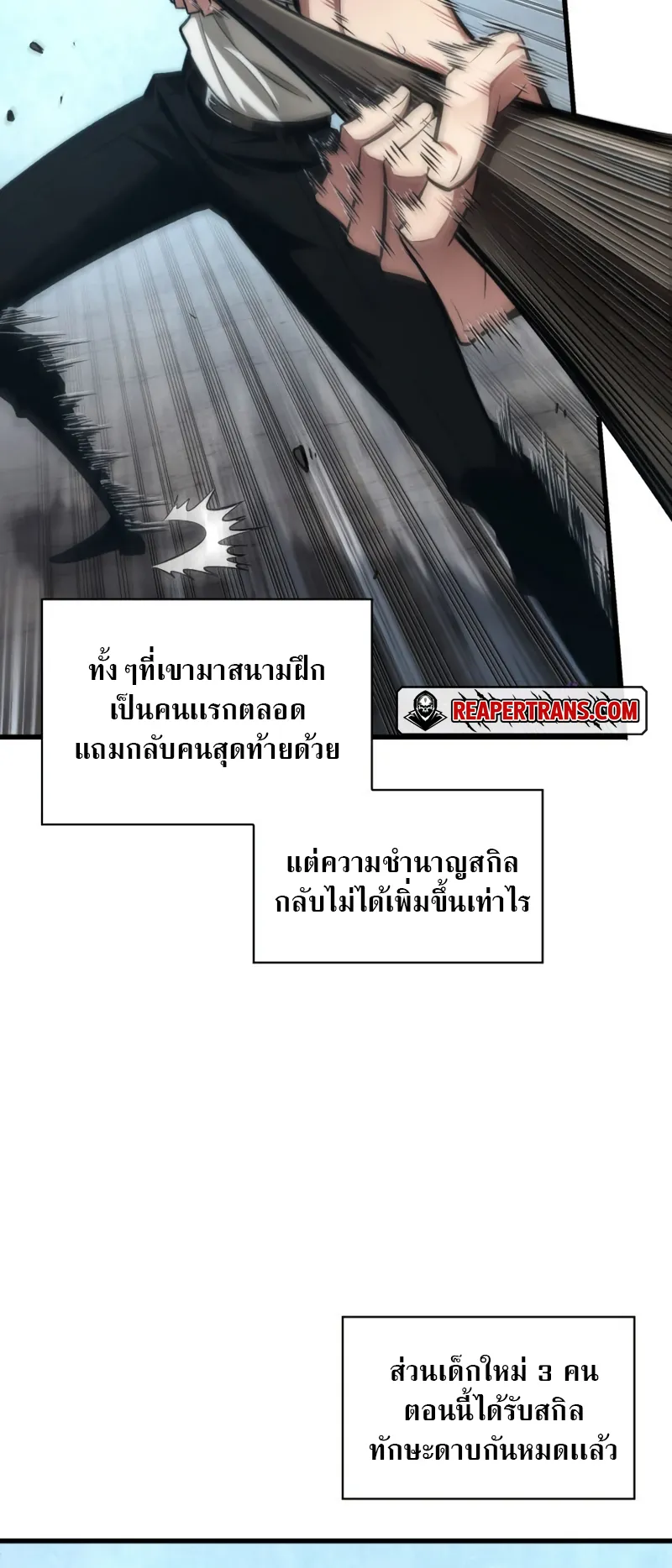 Pick Me Up ตอนที่ 8 หน้า 48