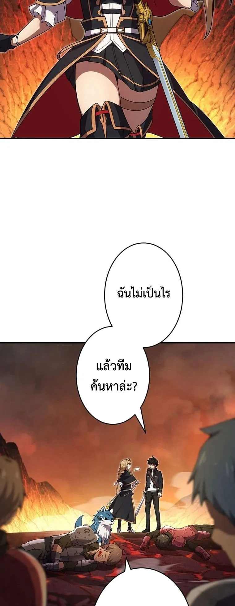 The God-Slaying Copycat ตอนที่ 19 หน้า 15