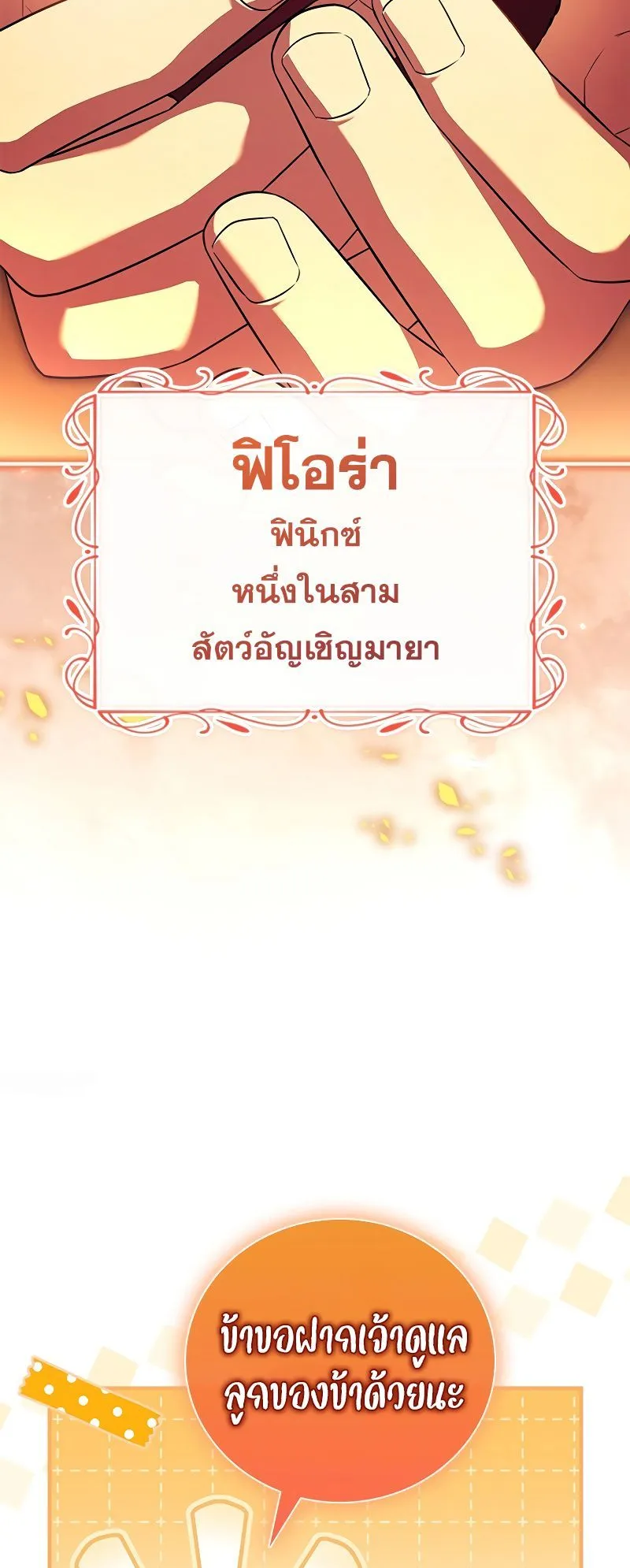 The Legendary Hero is an Academy Honors Student ตอนที่ 14 หน้า 58