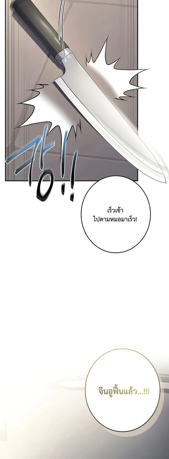 Only I Have an EX-Grade Summon ตอนที่ 1 หน้า 80