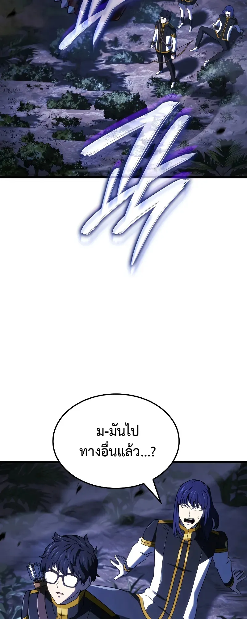 Revenge of the Iron-Blooded Sword Hound ตอนที่ 119 หน้า 20