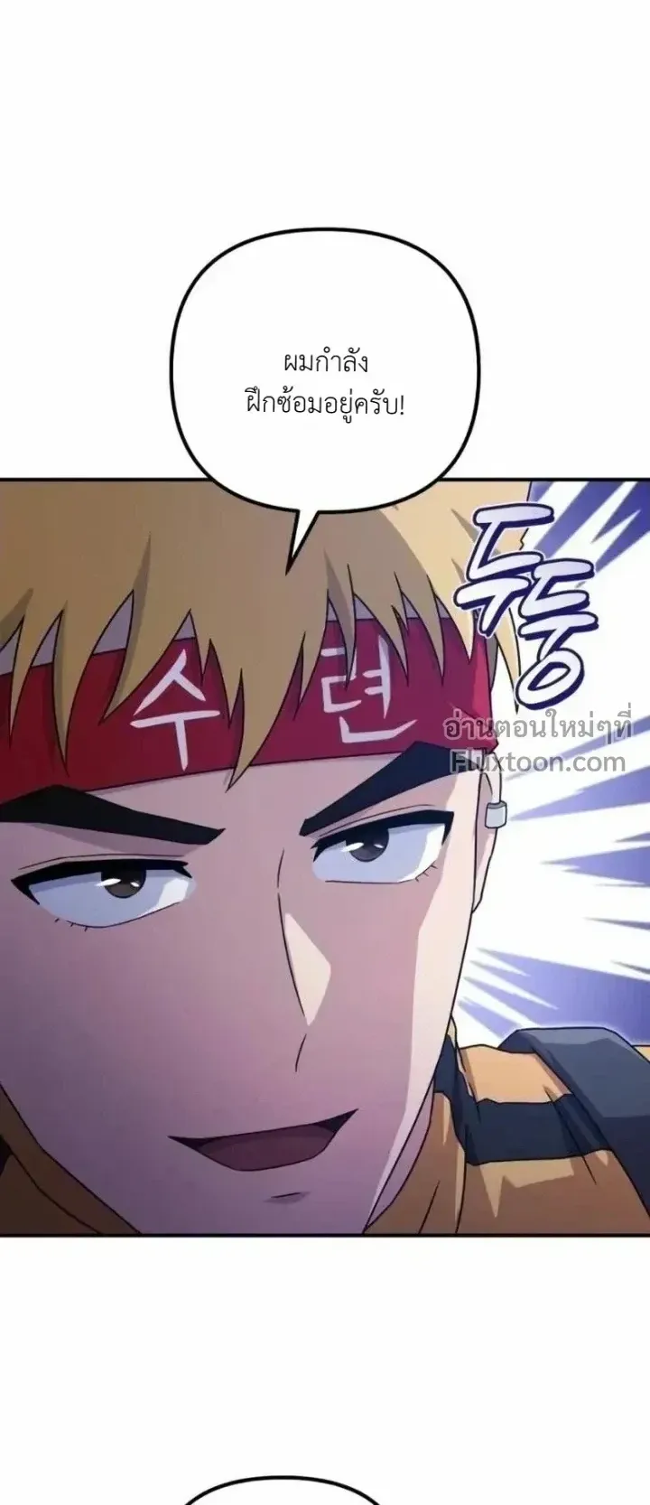 The Absolute’s Modern Life ตอนที่ 13 หน้า 12
