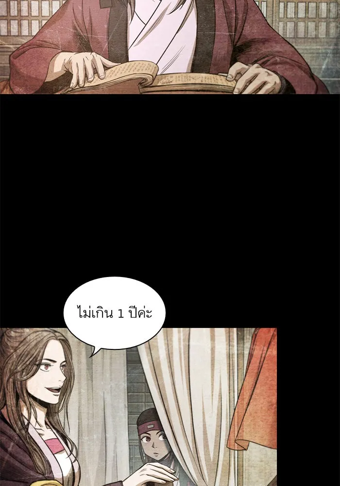 Nano Machine Chapter 42 หน้า 29