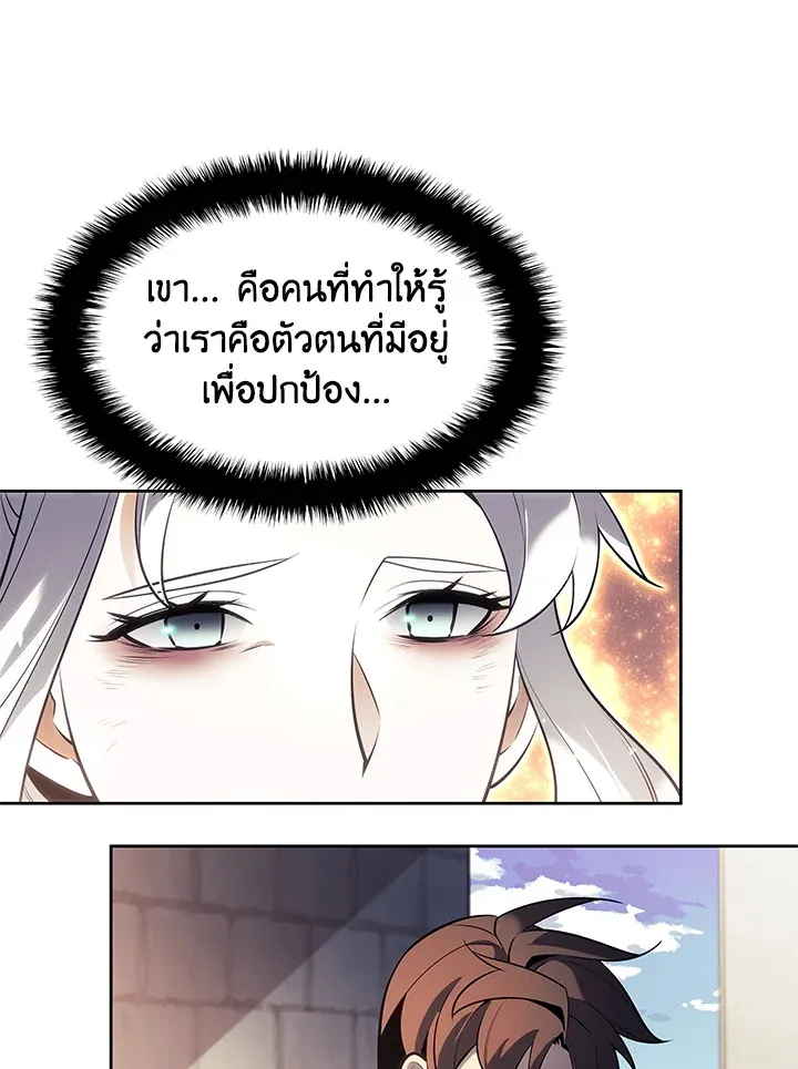 Overgeared ตอนที่ 143 หน้า 101