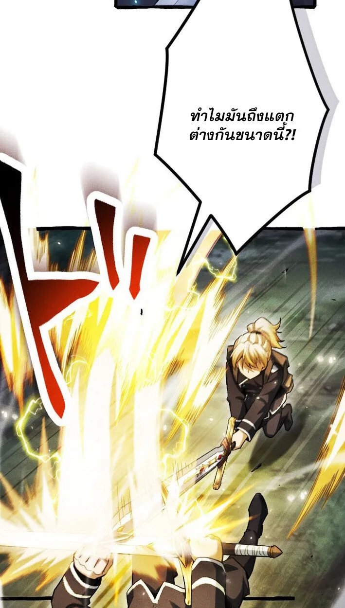 Return of the First Patriarch: The Strongest Reincarnates into His Descendant 1000 Years Later ตอนที่ 12 หน้า 76