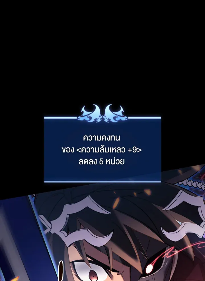 Overgeared ตอนที่ 155 หน้า 57