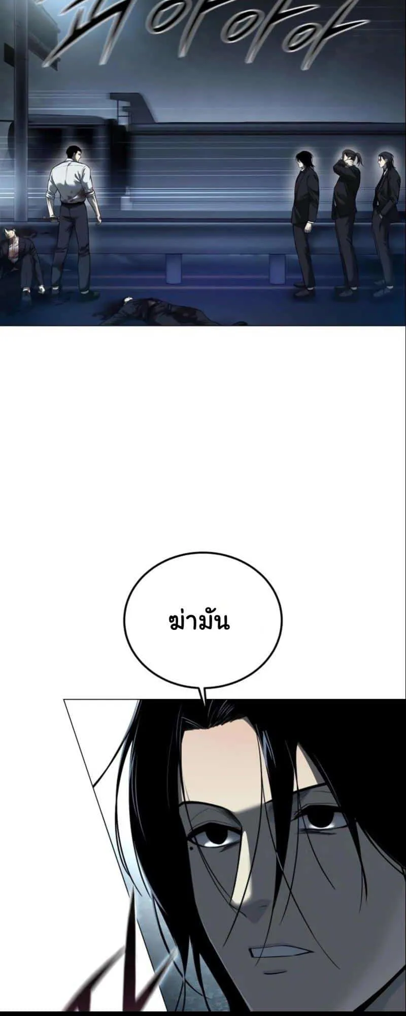 Red Shirt ตอนที่ 3 หน้า 44