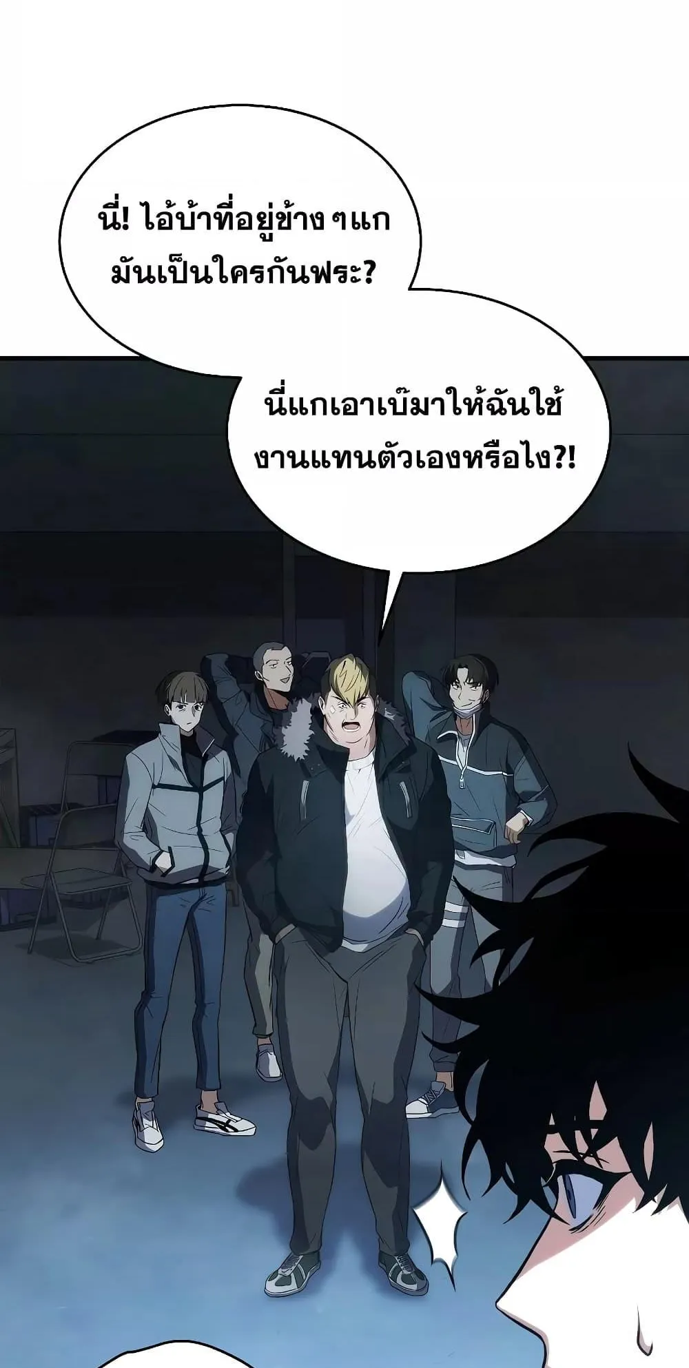 The Max-Level Player 100th Regression ตอนที่ 6 หน้า 71
