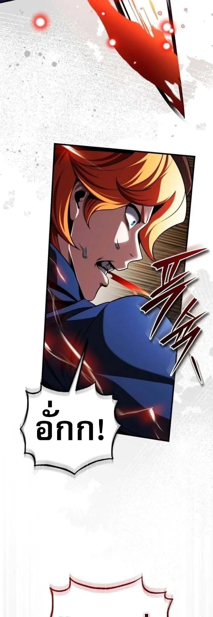Echoes of the Reverse Planet ตอนที่ 9 หน้า 8