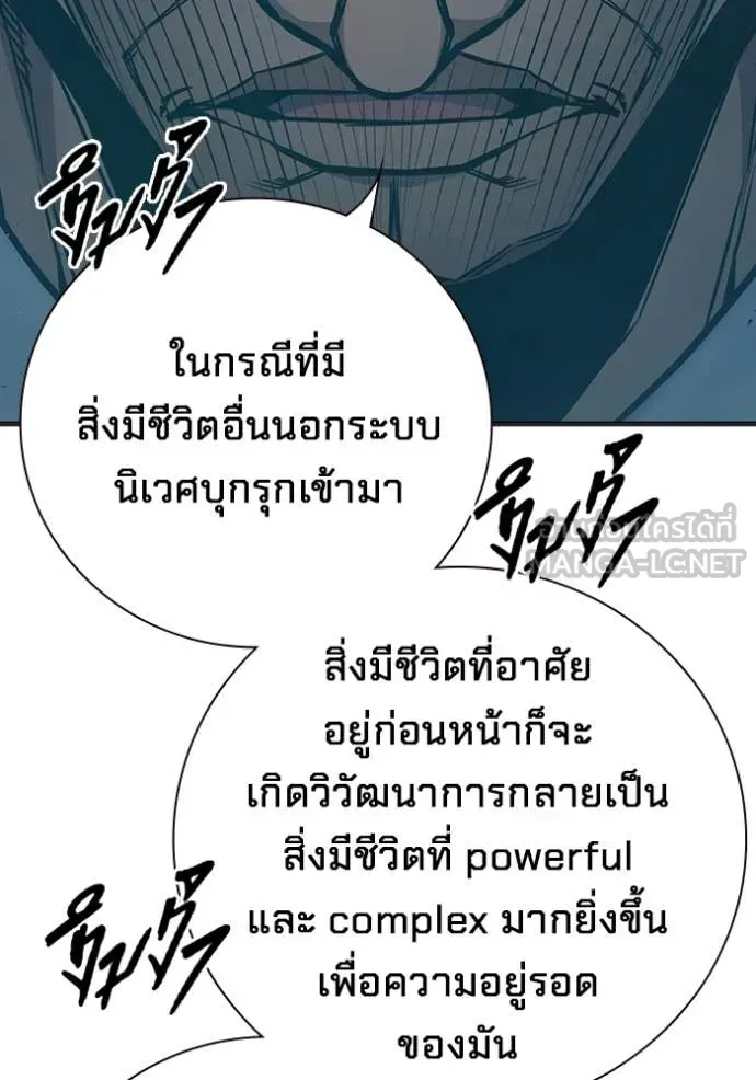 Juvenile Prison ตอนที่ 53 หน้า 26