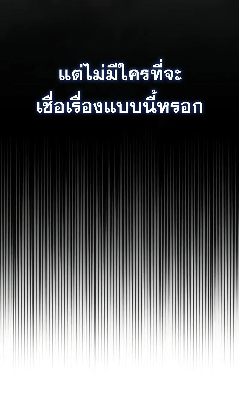 The 31st Piece Turns the Tables ตอนที่ 1 หน้า 48