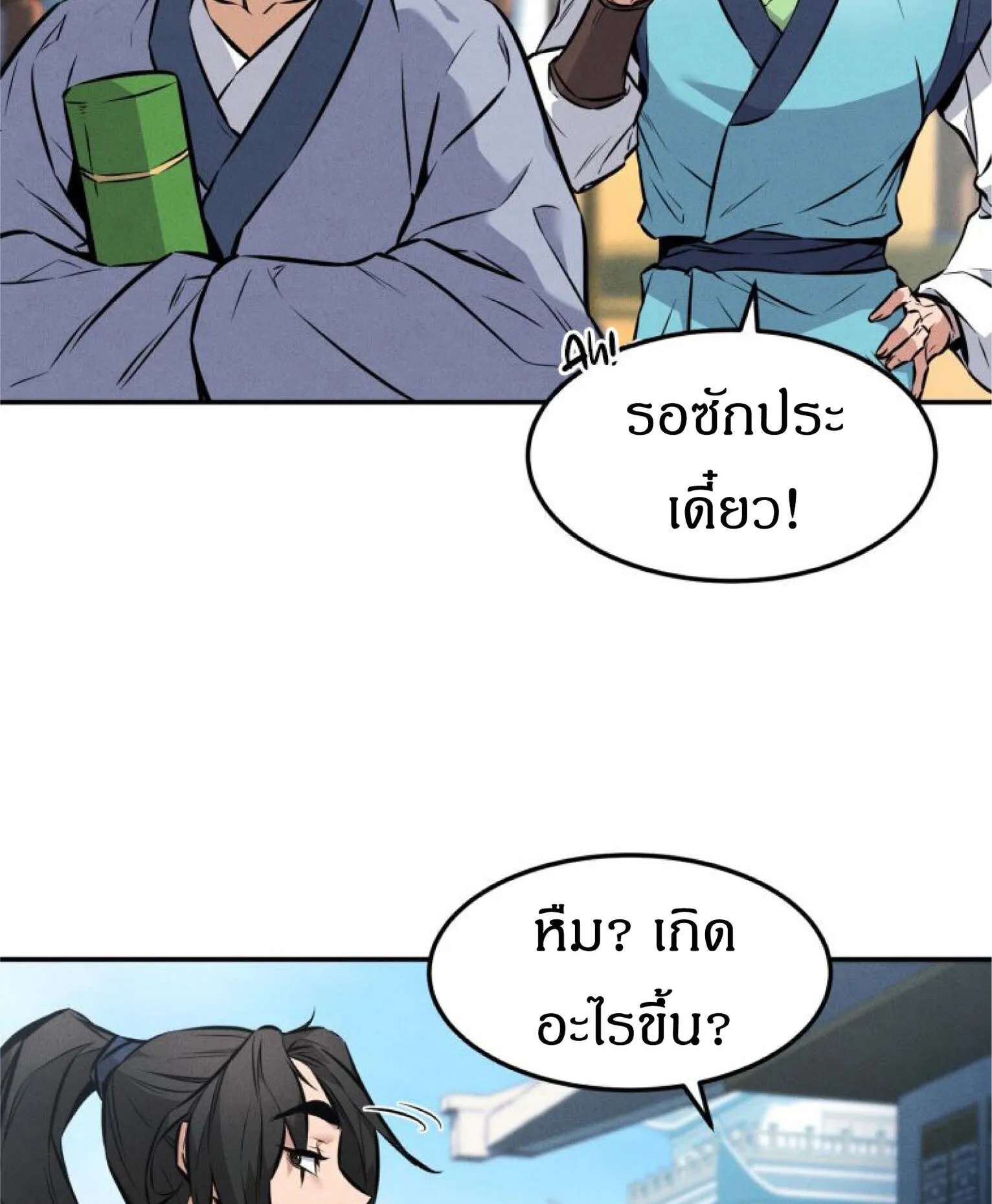 Reincarnated Escort Warrior ตอนที่ 4 หน้า 30