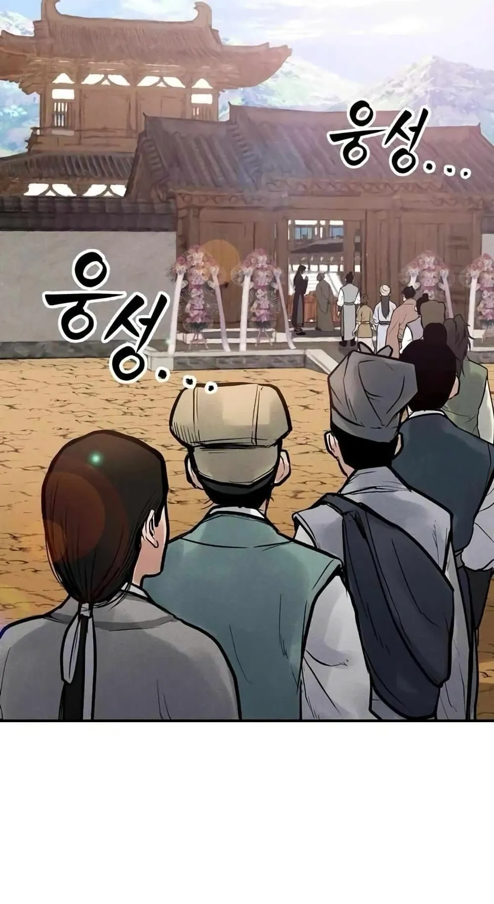 Battle of the Martial Masters ตอนที่ 3 หน้า 32