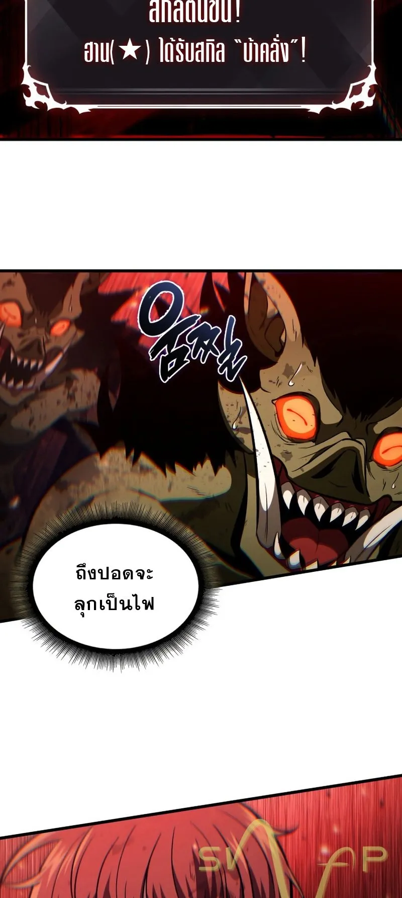 Pick Me Up, Infinite Gacha ตอนที่ 12 หน้า 24