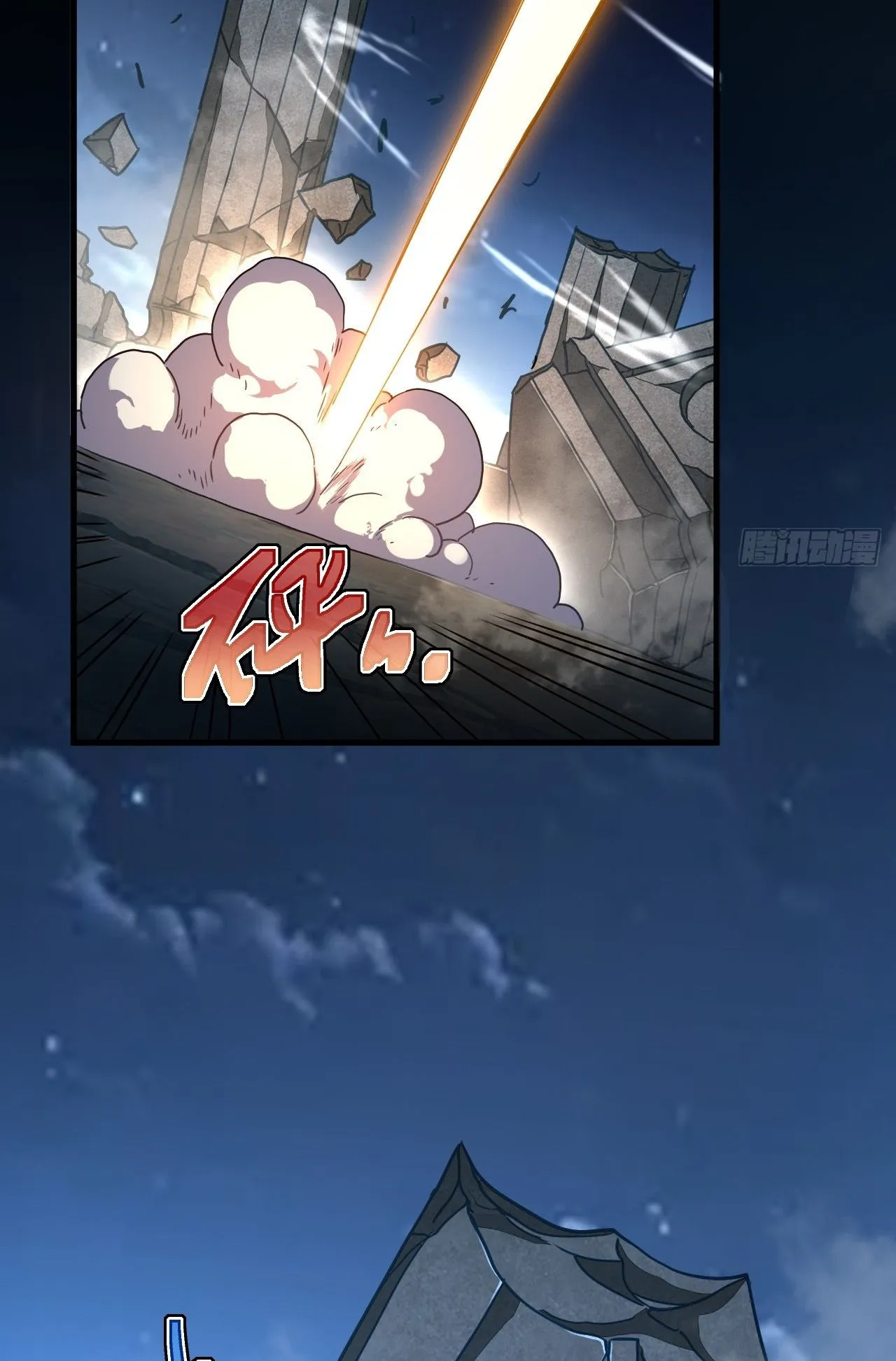 Axe God Path of Invincibility ตอนที่ 13 หน้า 31
