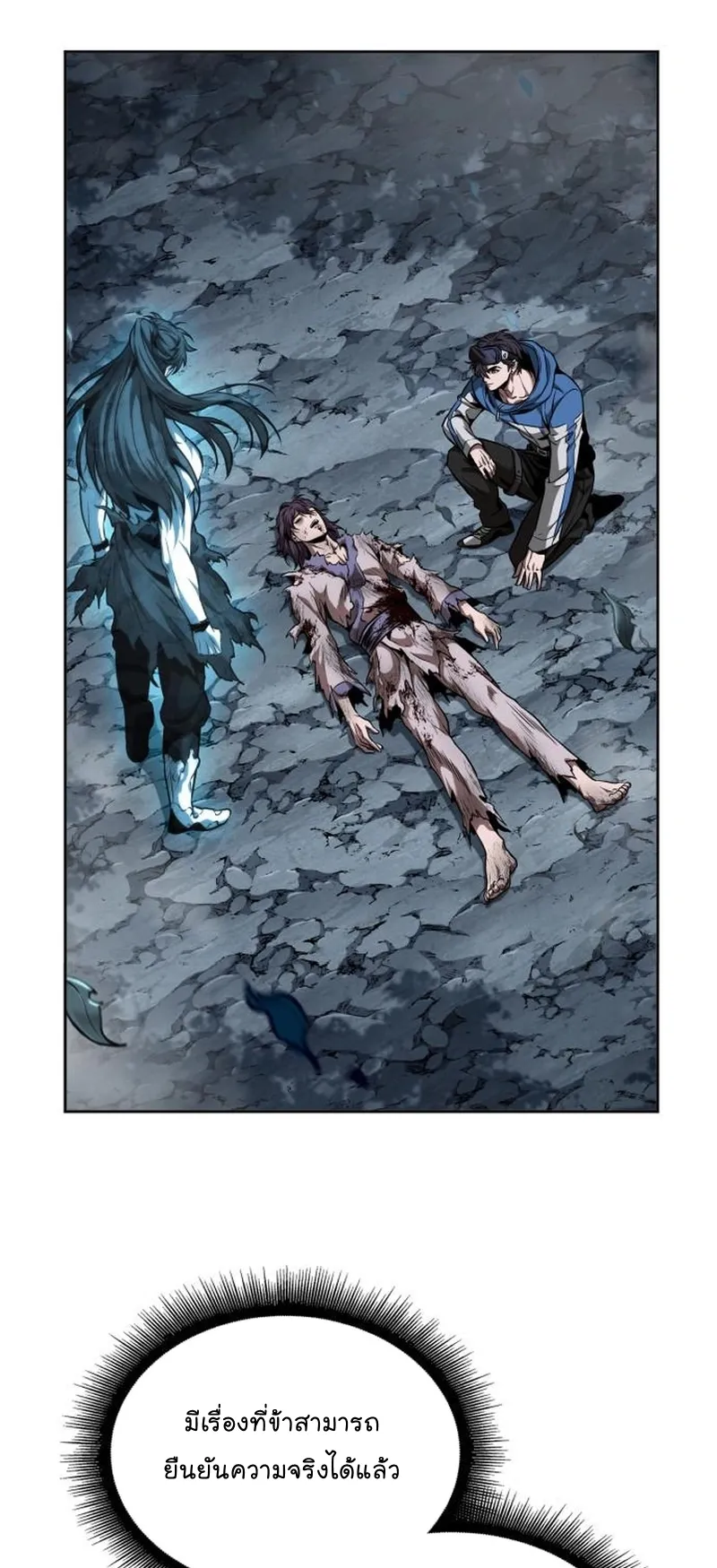 Nano Machine Chapter 263 หน้า 13