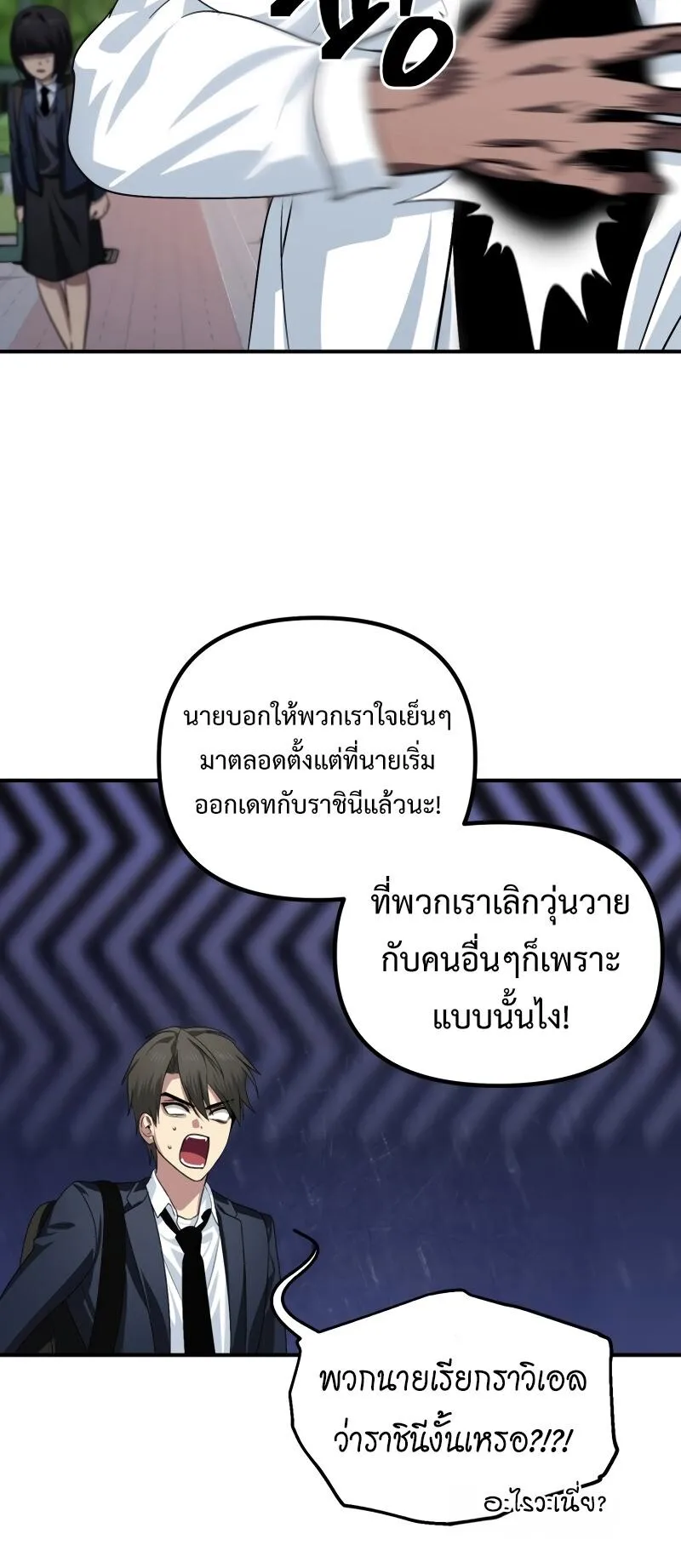 SSS-Class Suicide Hunter ตอนที่ 126 หน้า 23