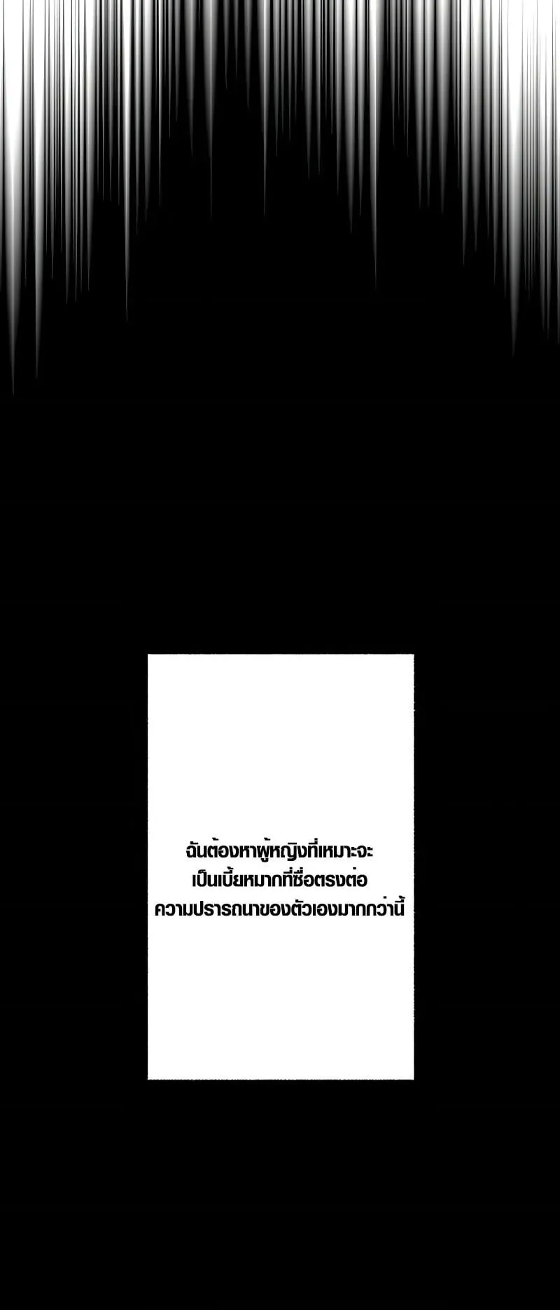Aristocrat’s Revenge ตอนที่ 20 หน้า 74
