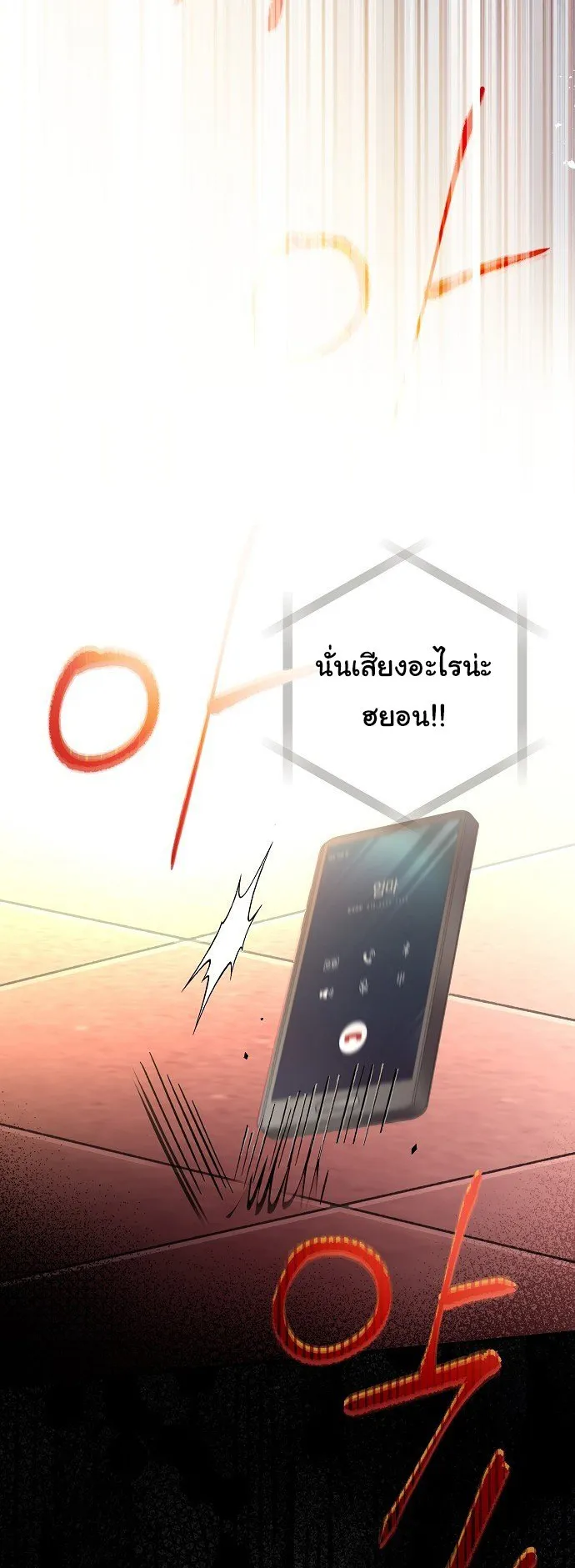 For the Musical Genius ตอนที่ 1 หน้า 62