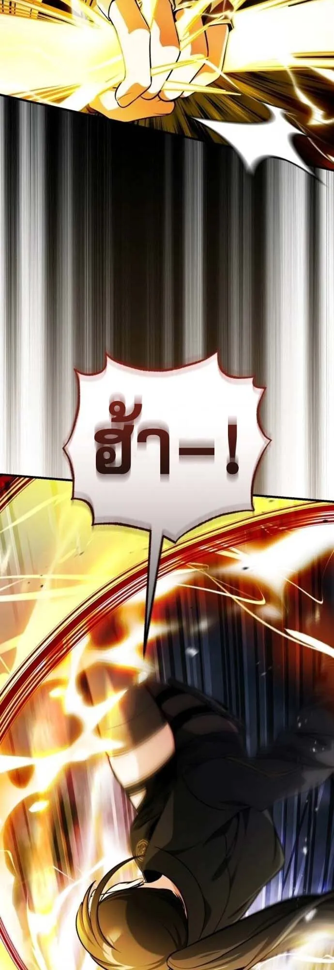 Echoes of the Reverse Planet ตอนที่ 10 หน้า 40