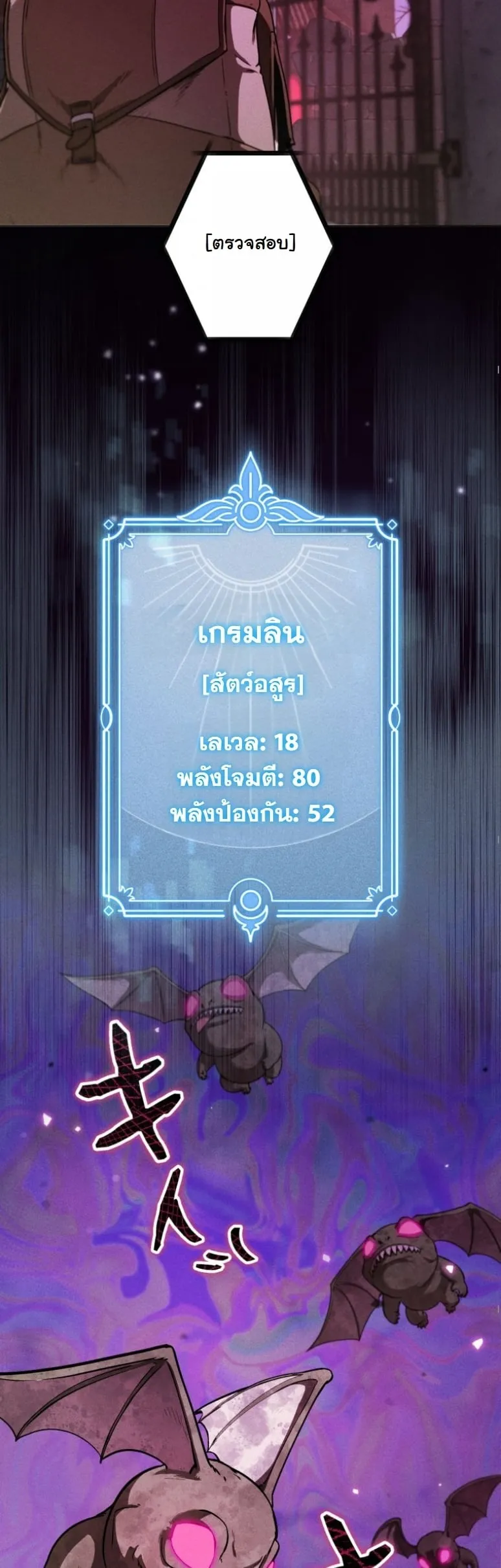 Revenge on the Tyrant Dragon ตอนที่ 5 หน้า 10