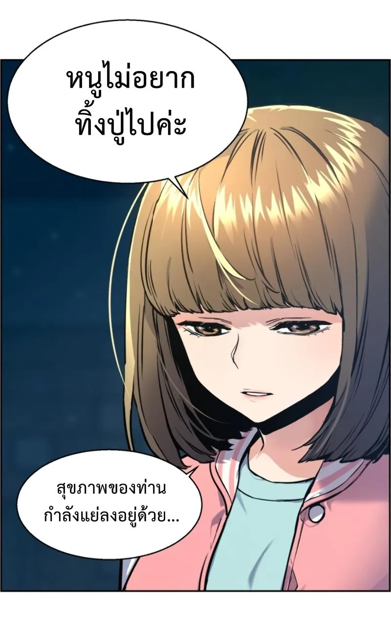 Mercenary Enrollment ตอนที่ 14 หน้า 22