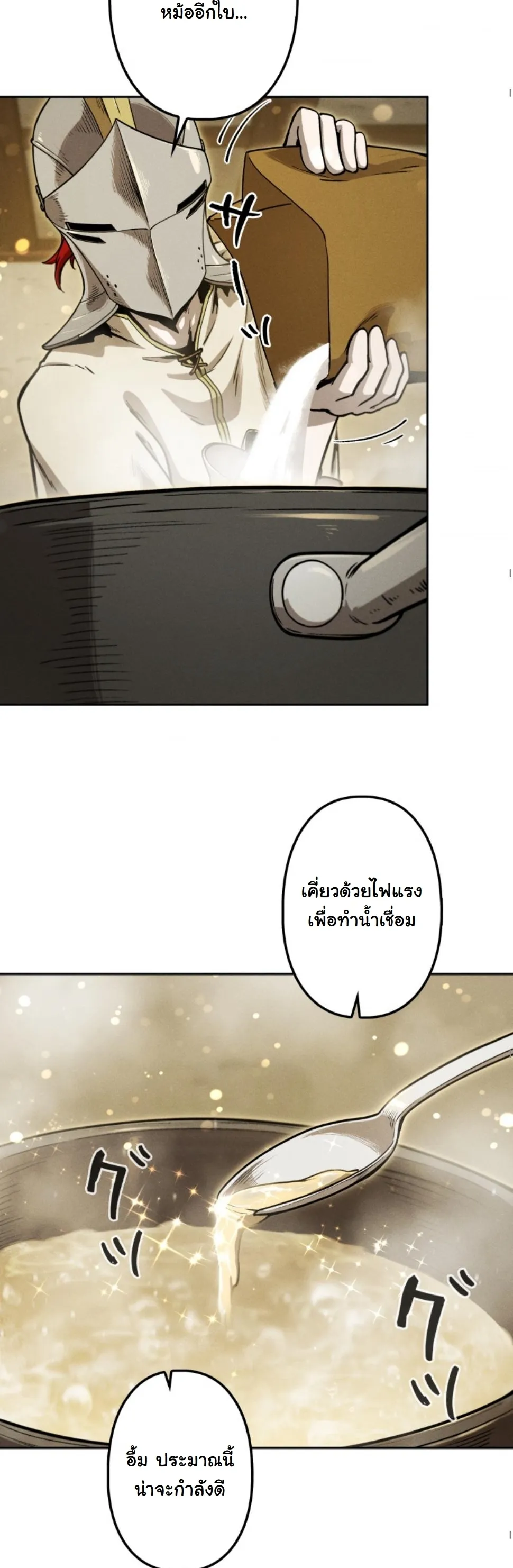 Revenge on the Tyrant Dragon ตอนที่ 18 หน้า 58