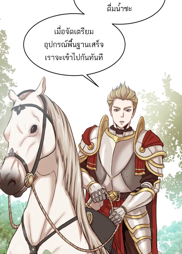 Dungeons & Artifacts ตอนที่ 1 หน้า 26