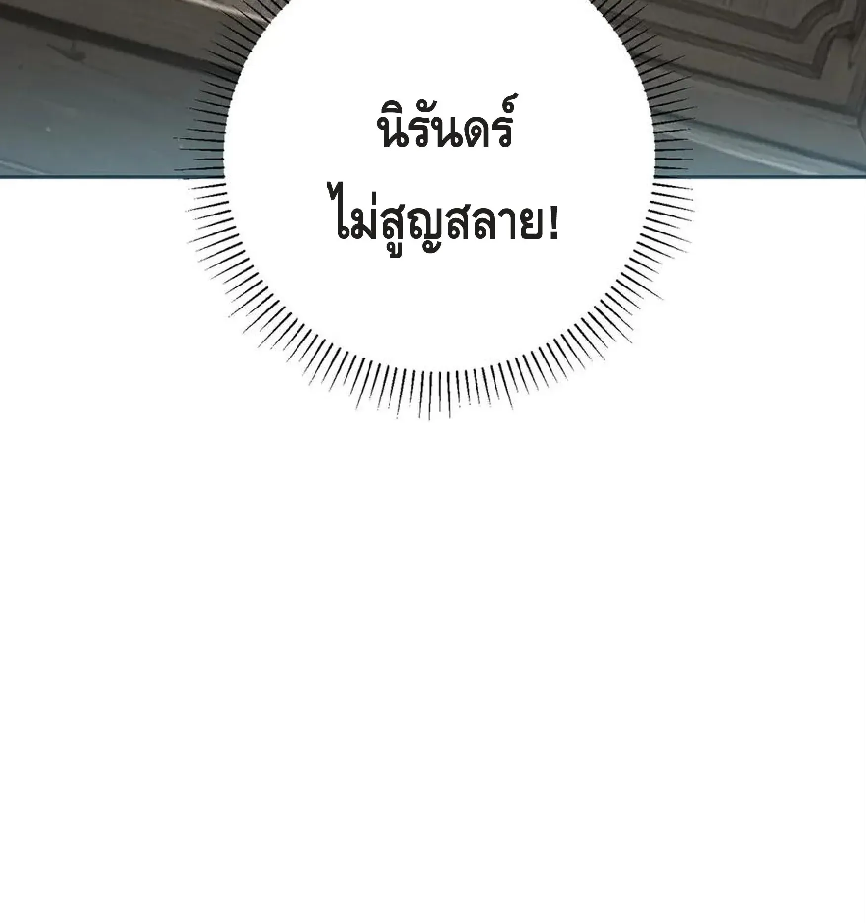 Awakening the Purple Thunder at the Beginning ตอนที่ 12 หน้า 49