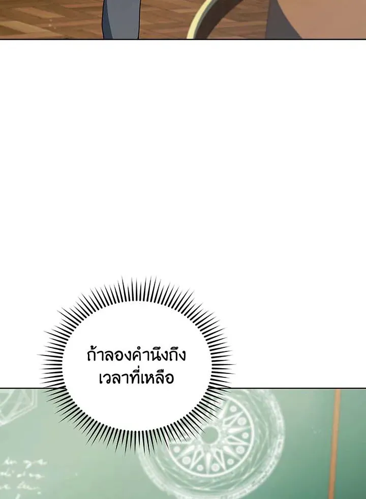 Necromancer Academy’s Genius Summoner Chapter 140 หน้า 113