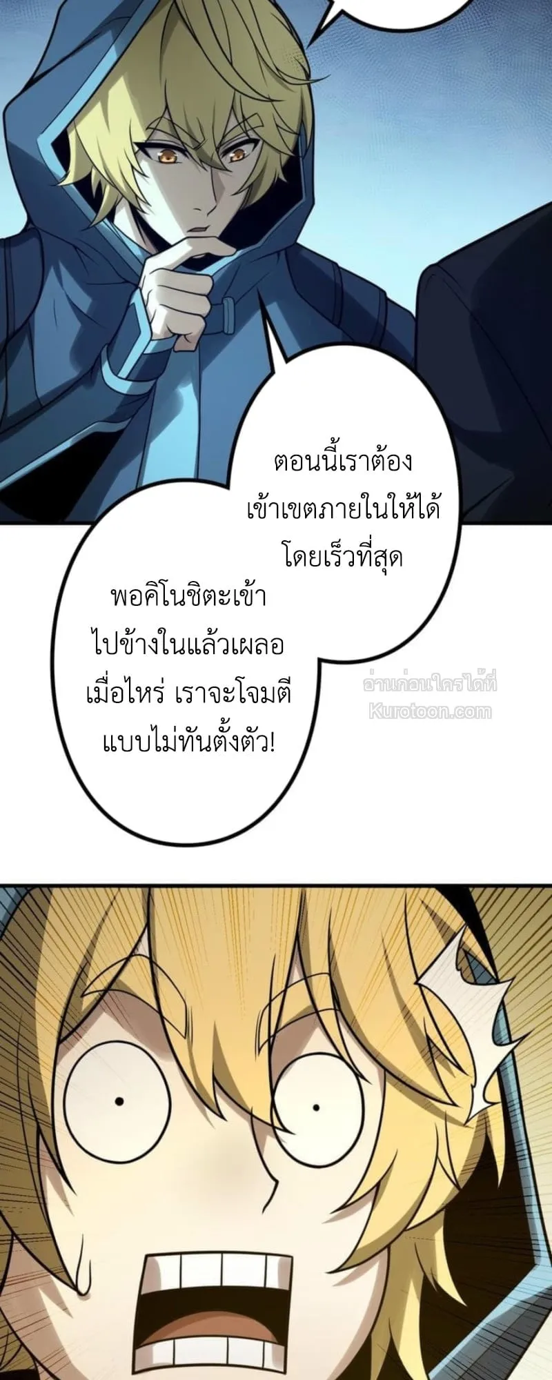 Absolute Domination at Level 0 Using My Analysis Skill เลเวล 0 ที่แกร่งที่สุด ตอนที่ 10 หน้า 41