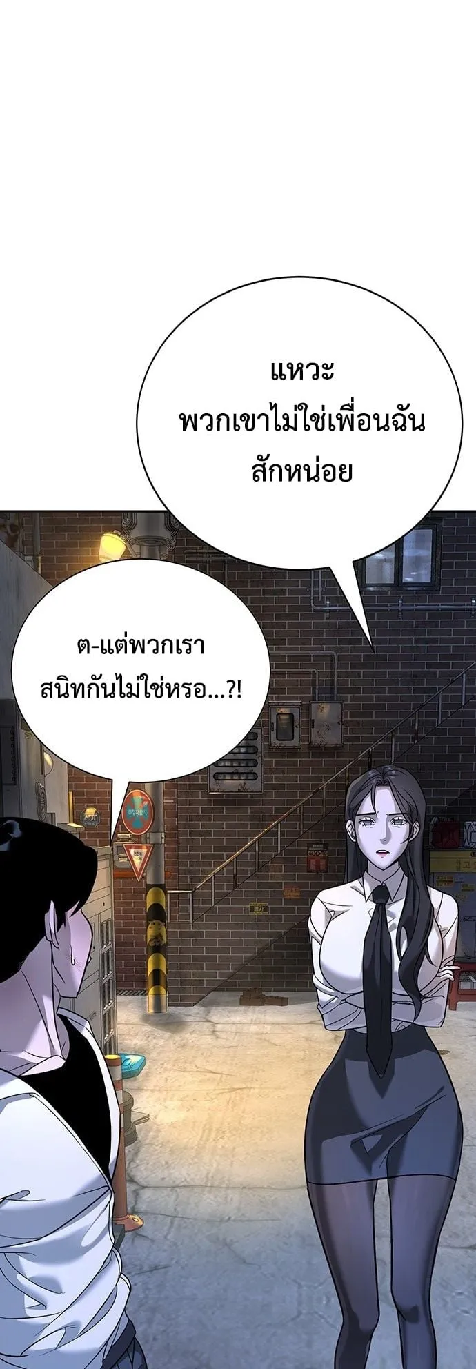 High School Conquest: War Against the Bullies ตอนที่ 2 หน้า 65