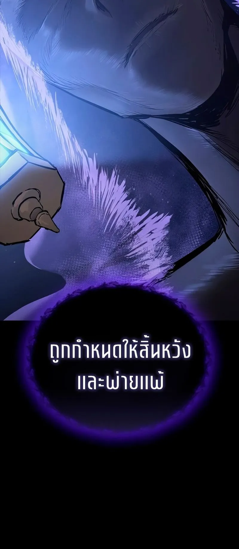 Eternally Regressing Knight ตอนที่ 4 หน้า 59